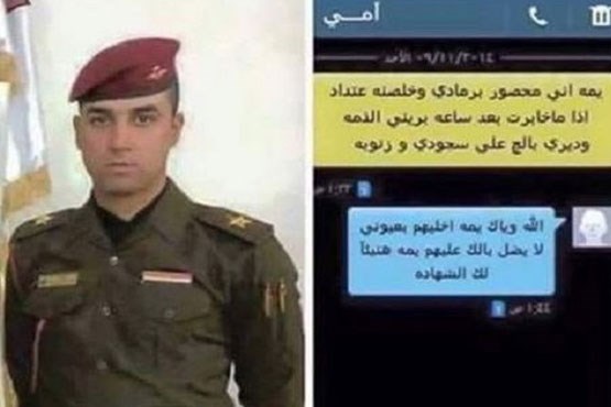 پیامک دردناک سرباز عراقی به مادرش + عکس