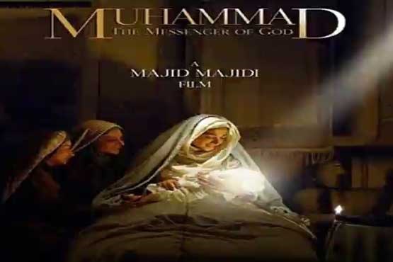 موزیک فیلم محمد(ص)