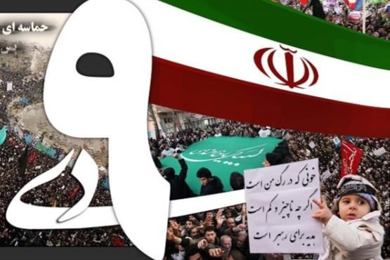 ۹ دی مظهر نفوذ ناپذیری ملت ایران در برابر فتنه آمریکایی است