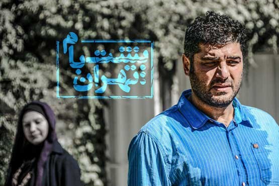 خانواده مداری مهمترین پیام سریال پشت بام تهران