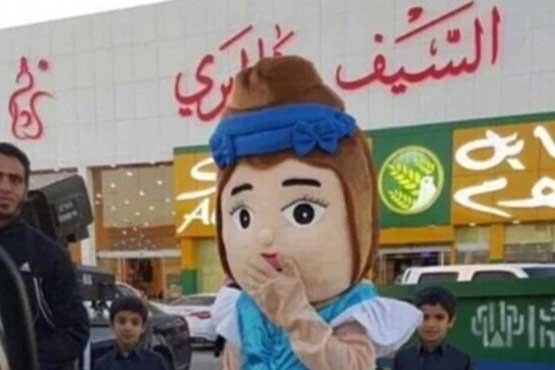 دستگیری یک عروسک تن‌پوش در عربستان + عکس