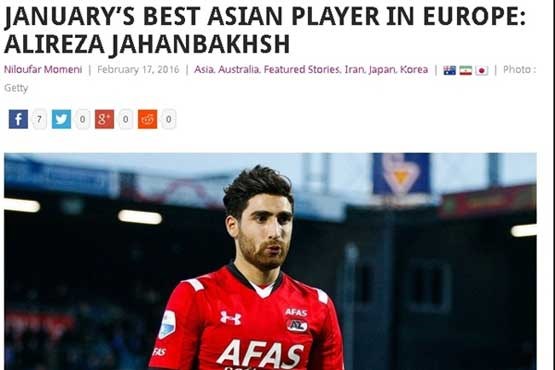 یک ایرانی بهترین بازیکن ماه آسیا در اروپا شد + عکس