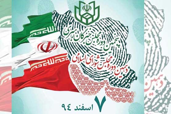 استفاده از تصاویر امام (ره) و رهبر انقلاب در تبلیغات انتخاباتی منعی ندارد