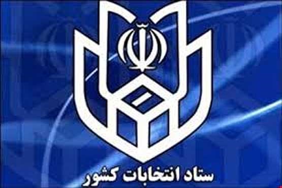 نتایج انتخابات مجلس در تهران بر اساس شمارش ۴۱۳۰صندوق