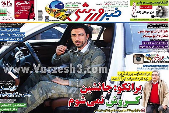 خداحافظی علی کریمی با هواداران مجازی +تصاویر