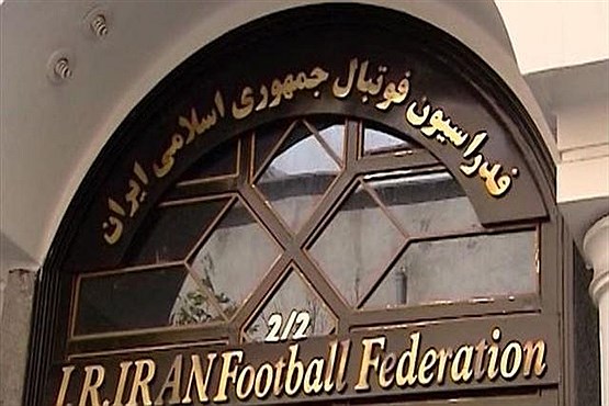 پیام تیم ملی فوتبال به کاروان ایران در پارالمپیک