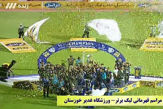 مراسم قهرمانی استقلال خوزستان