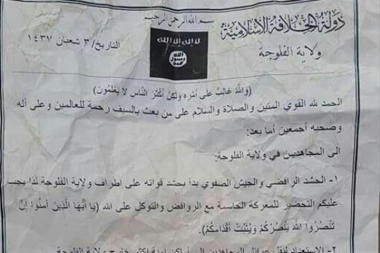 داعش دستور بمب گذاری مساجد فلوجه را صادر کرد+سند