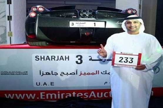 ولخرجی یک اماراتی برای خرید پلاک تک رقمی با شماره «1»