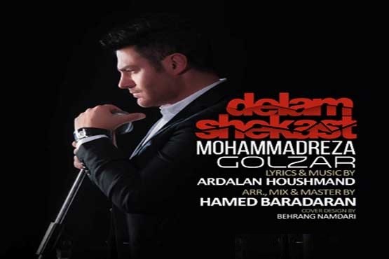 محمدرضا گلزار: تور کنسرتهایم از عید فطر شروع می شود
