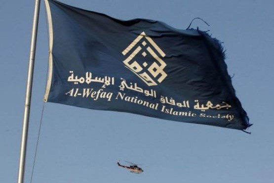 حکم انحلال جمعیت الوفاق بحرین صادر شد