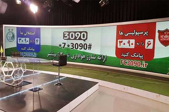 ۲۷.۵ میلیارد تومان درآمد ۳۰۹۰ از حمایت از فوتبال