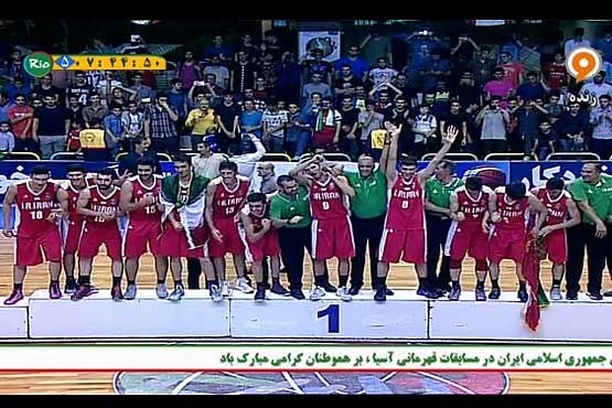 جوانان بسکتبالیست ایران قهرمان آسیا شدند