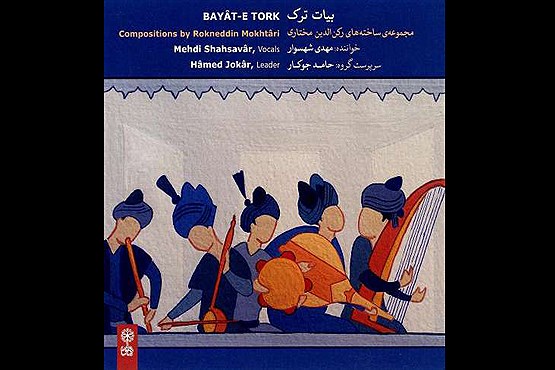 تبلیغ یک آلبوم موسیقی به‌یاد یک شکنجه‌گر!