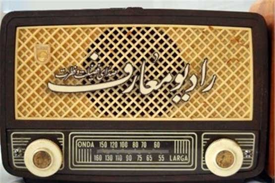 وقتی رادیو به اصلی ترین سرگرمی مردم ایران تبدیل شد