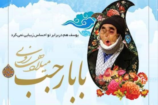 انتشار قطعه «بابارجب» برای شهید حاج رجب محمدزاده/بشنوید