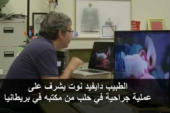 جراحی از طریق اسکایپ بین انگلیس و سوریه
