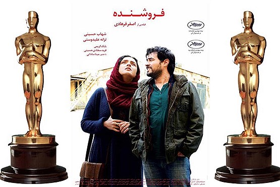 «فروشنده» اسکار گرفت/ دومین هدیه فرهادی به سینمای ایران