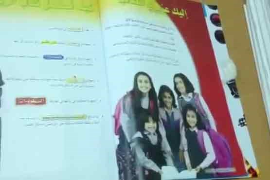 عصبانی شدن معلم سعودی از عکس دختران در کتاب