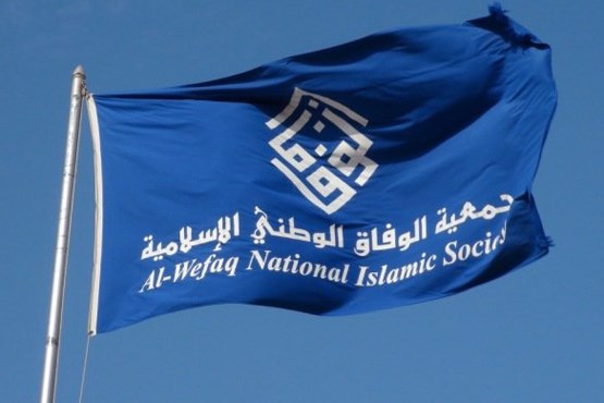 دادگاه استیناف بحرین حکم انحلال جمعیت الوفاق را تایید کرد
