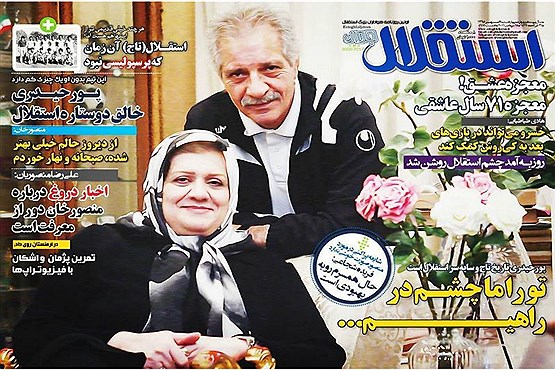 رسوایی بلیت گیت / ایران علیه ایران؟! (تصاویر)
