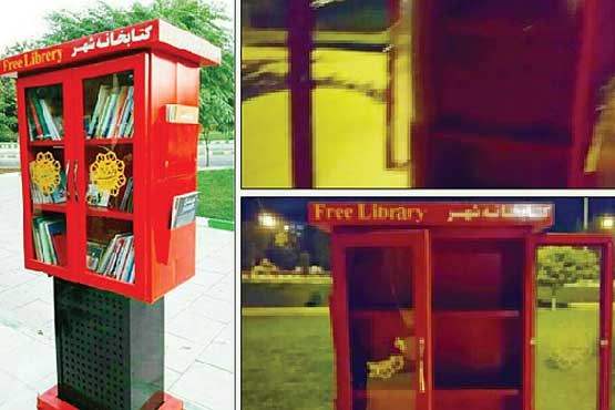 کتابخانه‌ها در پارک چه می‌کنند؟