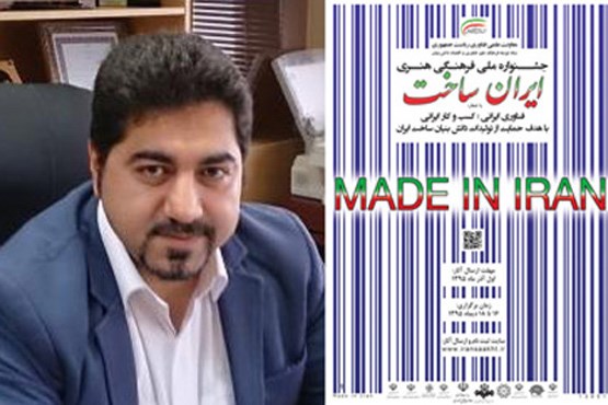 «ایران‌ساخت» فرآیندی در حمایت از کالای دانش‌بنیان ساخت داخل است