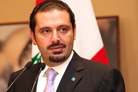 سعد الحریری از نخست‌وزیری استعفا کرد