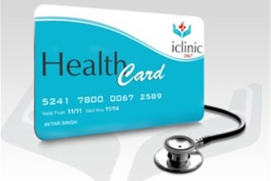 کارت سلامت را چگونه دریافت کنیم؟