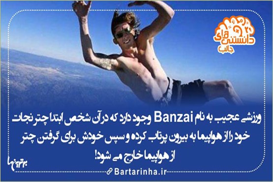 دانستنی های تصویری +عکس
