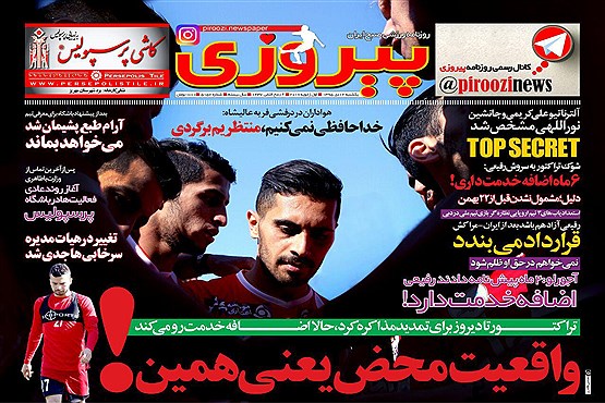 منصوریان به خرمگاه: به خاطر من باهاش دست بده! / خداحافظی سروش با هواداران تراکتور (تصاویر)