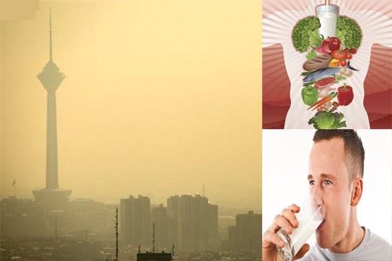 راهکارهای تغذیه‌ای برای مقابله با اثرات زیانبار آلودگی هوا