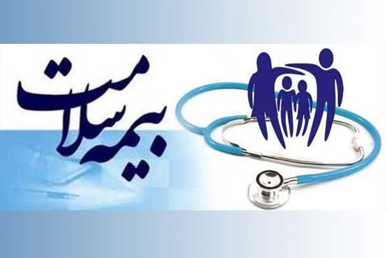 شرایط اخذ دفترچه بیمه درمان ایرانیان