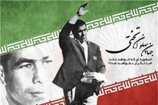 رونمایی از تندیس جهان پهلوان تختی در آمریکا +عکس