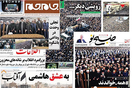 صفحه اول روزنامه ها در تسخیر "مردم" (تصاویر)