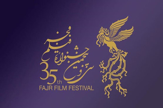 لیست سینماهای جشنواره فجر در تهران اعلام شد