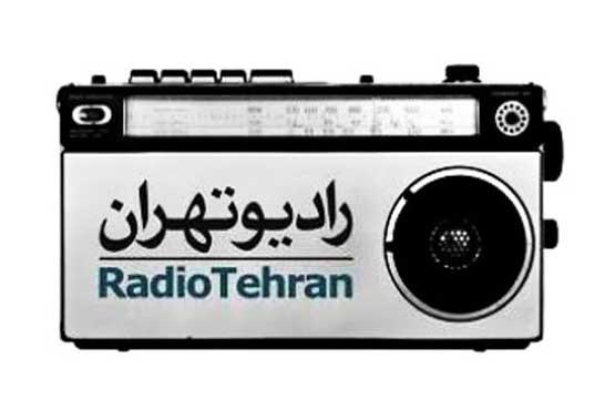 حضور وزراء و معاونین رئیس جمهور در رادیو تهران