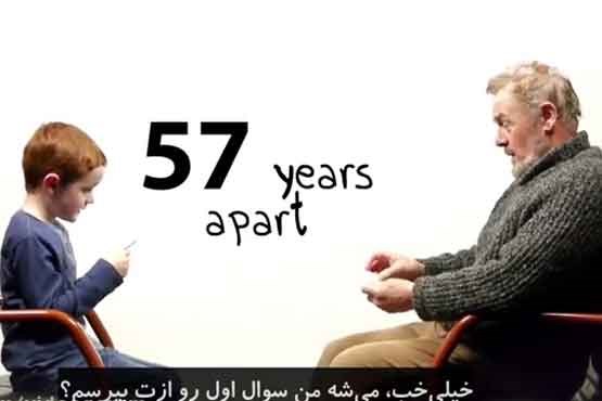 دنیا از دید یه بچه و مرد میانسال چه فرقی دارد؟ دنیا از دید یه بچه و مرد میانسال چه فرقی دارد؟