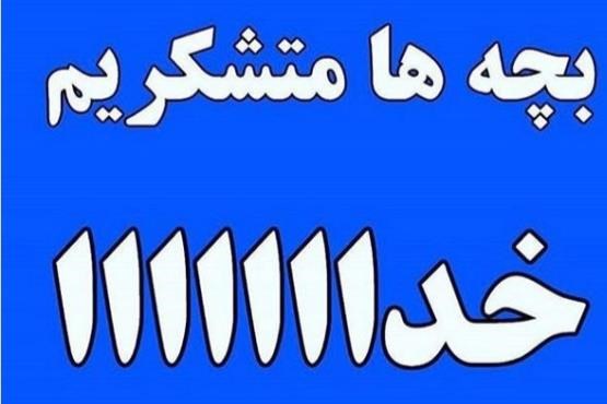 واکنش‌های اینستاگرامی به برد استقلال/ جناب ژاوی ببخشید دست خالی از ایران تشریف بردید + تصاویر