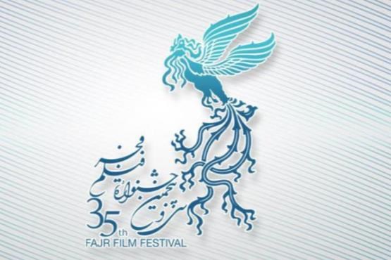 بیانیه هیئت داوران جشنواره فیلم فجر درباره انتقادات