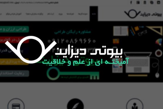 طراحی لوگو را با برترین شرکت ایران تجربه کنید