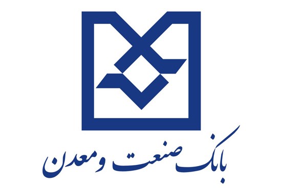 رتبه نخست بانک صنعت و معدن در اعطای تسهیلات رونق تولید به صنایع استان مازندران