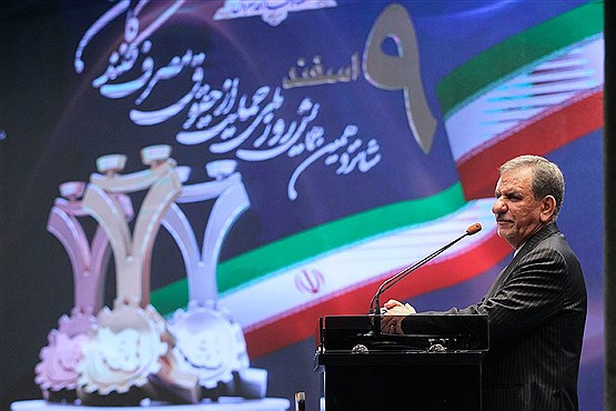 همایش روز ملی حمایت از حقوق مصرف کنندگان