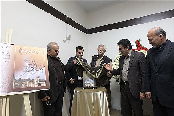 رونمایی از کتاب نفیس رخساره های ایران