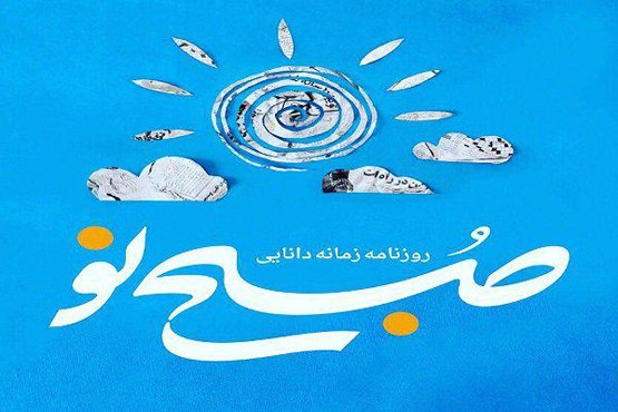 «صبح نوروز» 21 اسفند منتشر خواهد شد