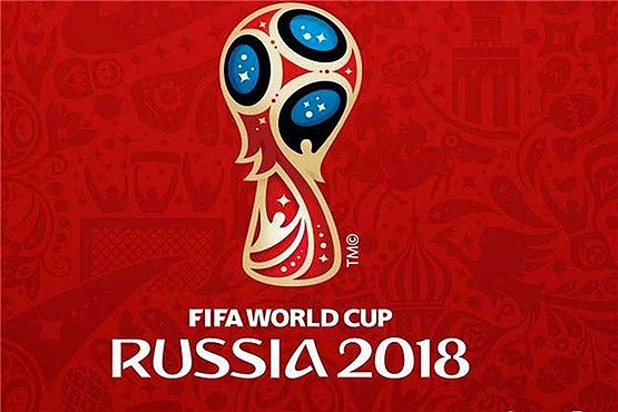 روز شمار جام جهانی 2018 روسیه +عکس