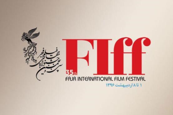 سینمای بالتیک در جشنواره جهانی فیلم فجر
