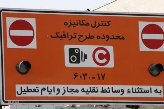 اجرای طرح ترافیک و زوج و فرد در تهران از فردا
