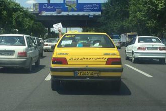 اقدام جالب راننده تاکسی در تهران +عکس