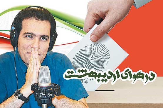 «در هوای اردیبهشت» و اهمیت یک انتخاب سرنوشتساز «در هوای اردیبهشت» و اهمیت یک انتخاب سرنوشتساز